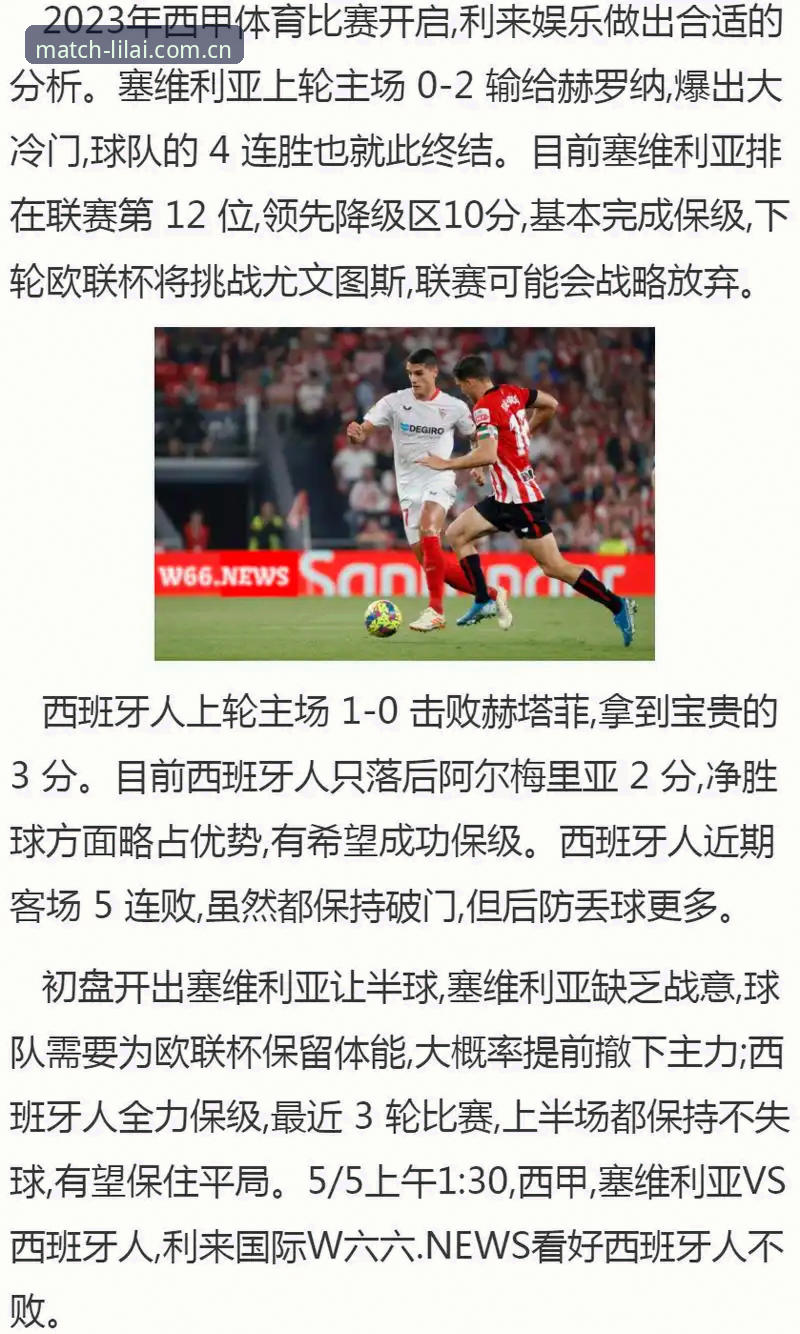 利来体育新用户 足协禁足名单 vs 行业净化:利来体育用户如何看待这场足球反腐风暴?
